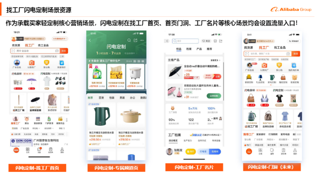 【找工厂商家牌级体系】都升级到第三版本了你了解多少？