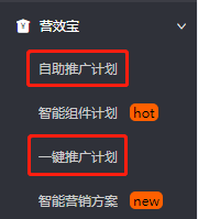 1688数字营销灰测功能——商品测图