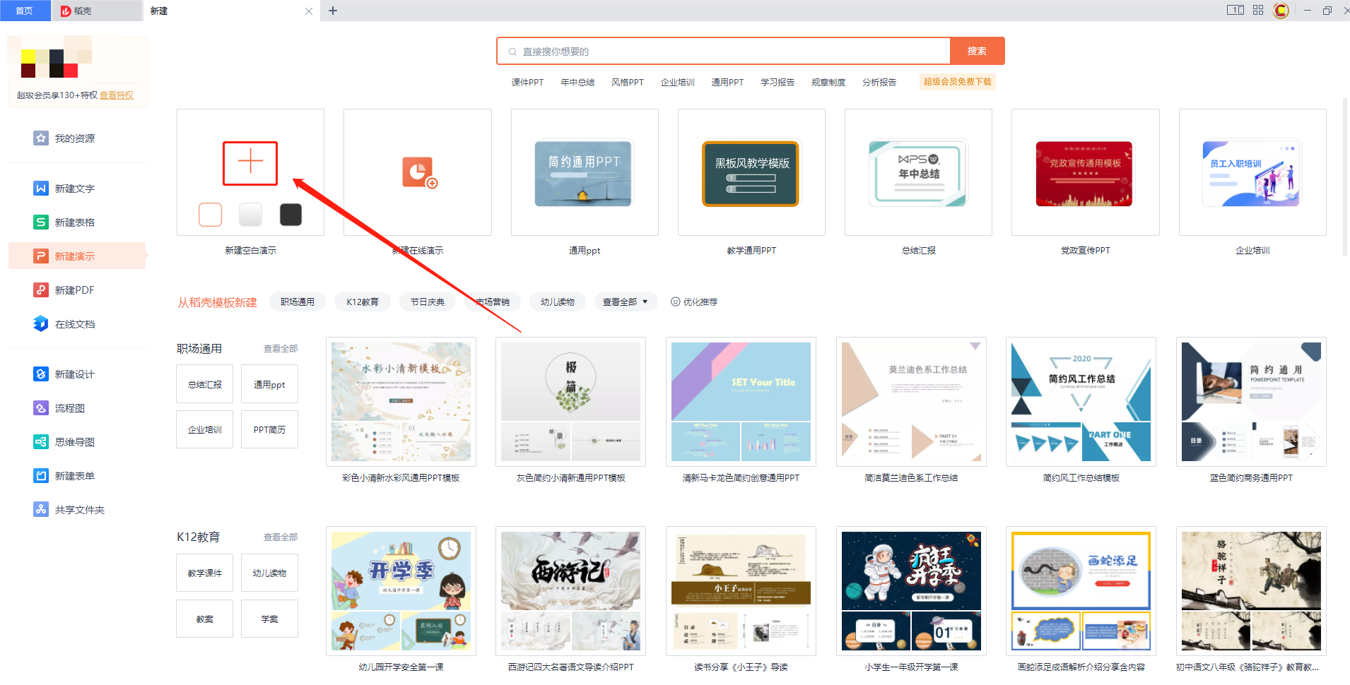 小胖嘚吧嘚 - 基础创建