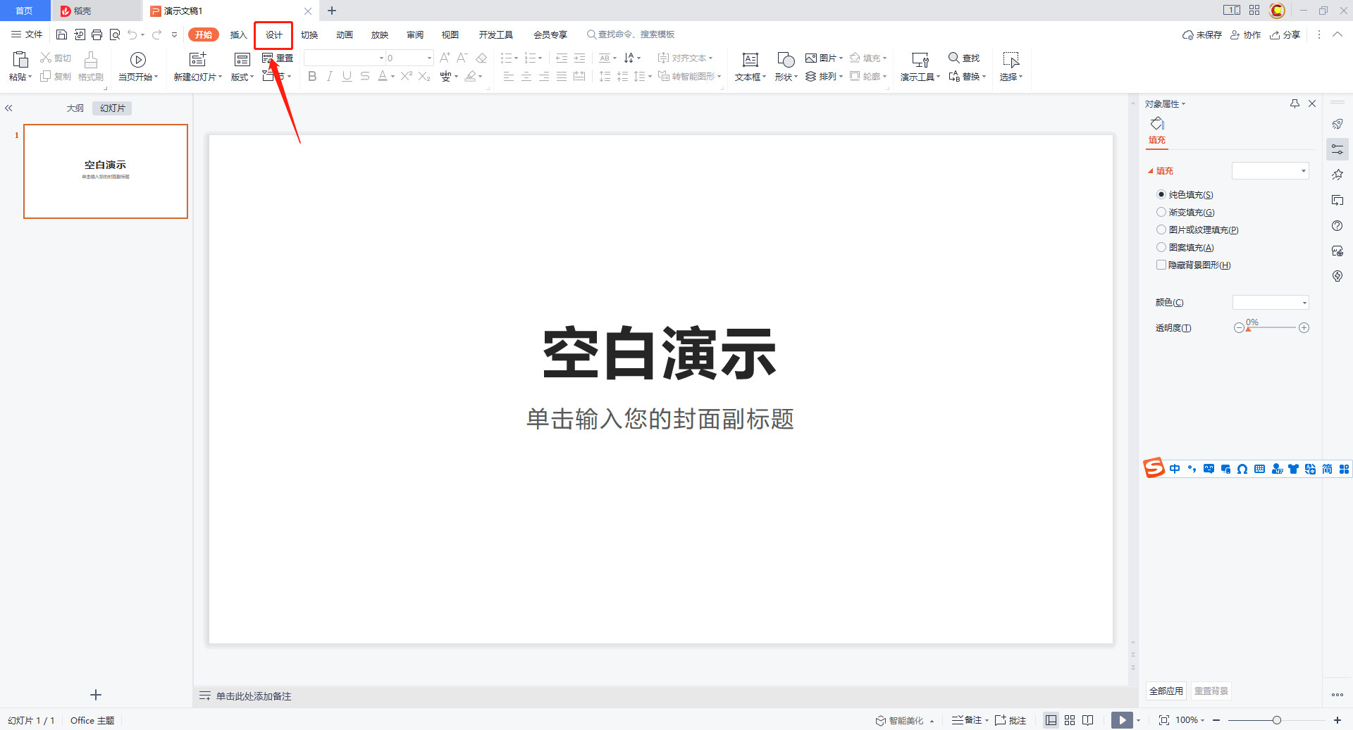 小胖嘚吧嘚 - 基础创建