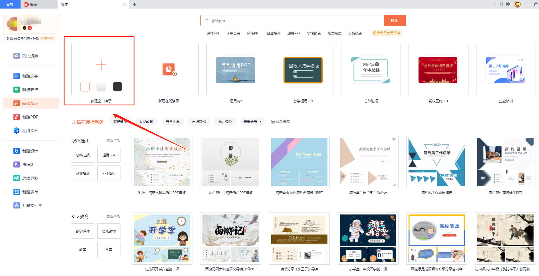 小胖嘚吧嘚 - 基础创建