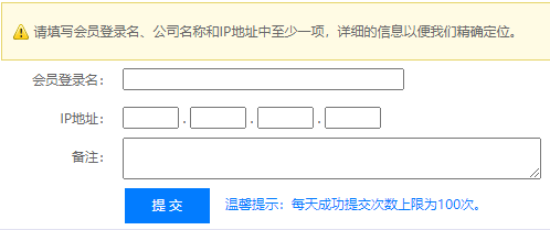 1688数字营销被人恶意点击怎么办？
