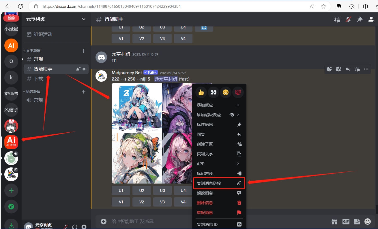 Midjourney 图片下载器专业版