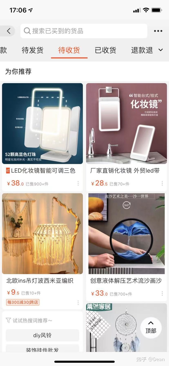 阿里巴巴1688为你推荐的逻辑和优化技巧 阿里巴巴1688为你推荐的逻辑和优化技巧