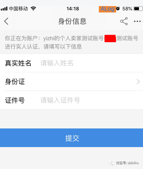 1688新商必学：子账号使用详解