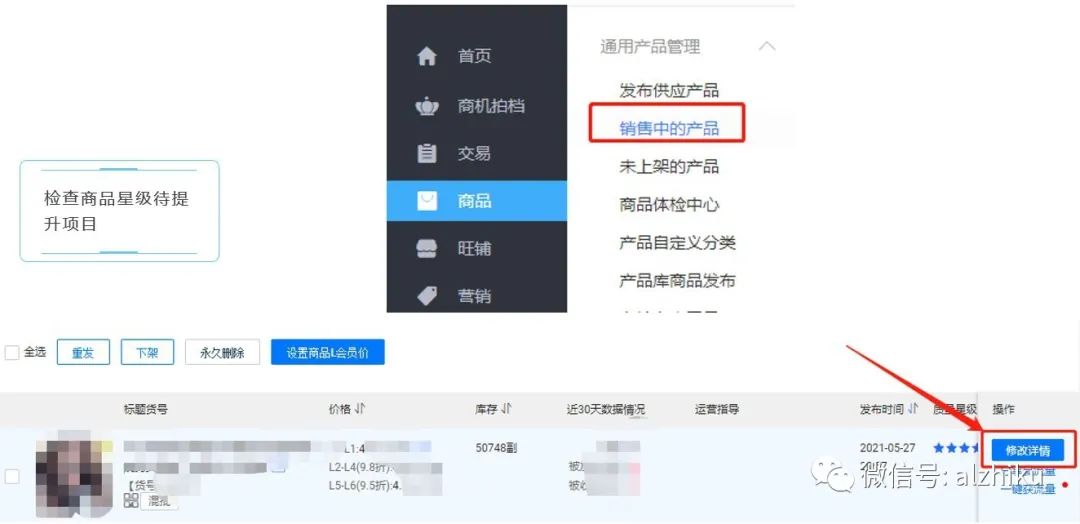 运营必看：商品想热销，这几个要素先做好！