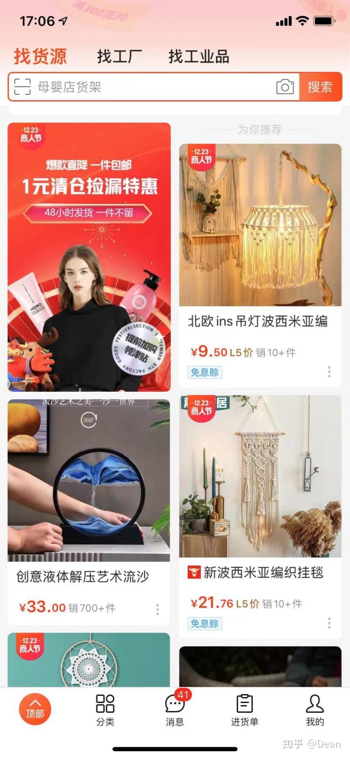 阿里巴巴1688为你推荐的逻辑和优化技巧 阿里巴巴1688为你推荐的逻辑和优化技巧