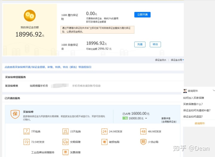 诚信通新店最容易被忽略的加权技巧,你中招了吗? 诚信通新店最容易被忽略的加权技巧,你中招了吗?