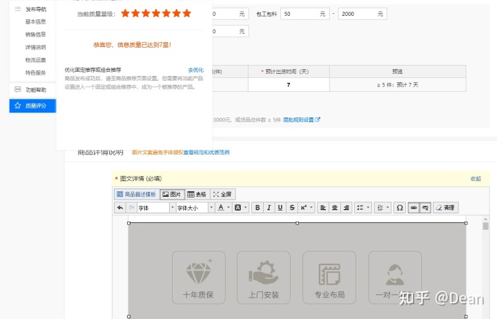 诚信通1688发布七星产品技巧 诚信通1688发布七星产品技巧