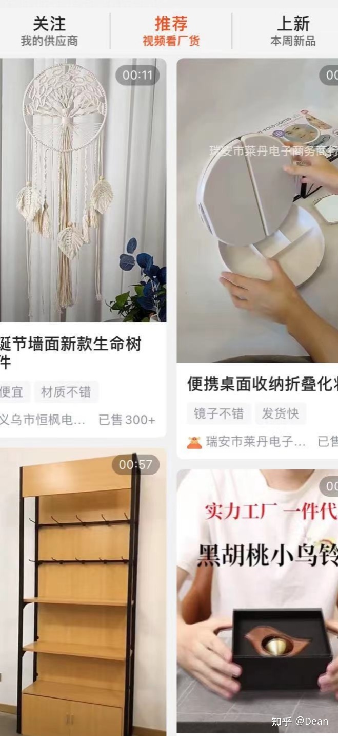 阿里巴巴1688为你推荐的逻辑和优化技巧 阿里巴巴1688为你推荐的逻辑和优化技巧