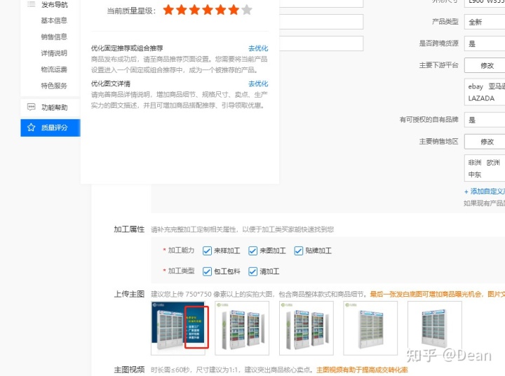 诚信通1688发布七星产品技巧 诚信通1688发布七星产品技巧