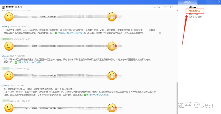 诚信通新店最容易被忽略的加权技巧,你中招了吗? 诚信通新店最容易被忽略的加权技巧,你中招了吗?
