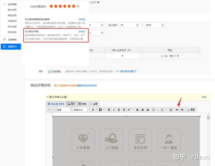 诚信通1688发布七星产品技巧 诚信通1688发布七星产品技巧