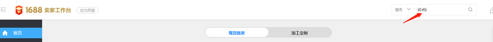 诚信通新店最容易被忽略的加权技巧,你中招了吗? 诚信通新店最容易被忽略的加权技巧,你中招了吗?