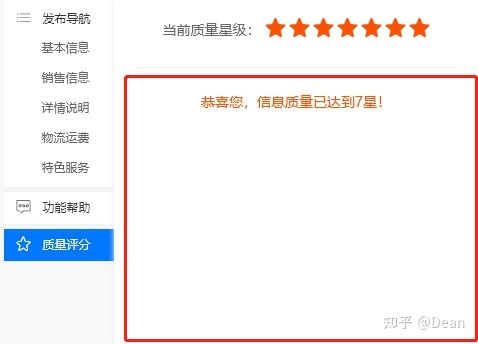 诚信通1688发布七星产品技巧 诚信通1688发布七星产品技巧