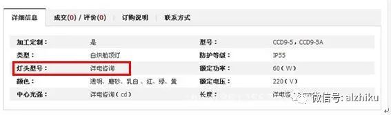 1688平台搜索排序规则完整版