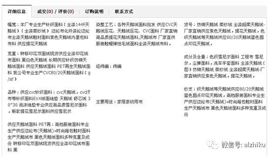 1688平台搜索排序规则完整版
