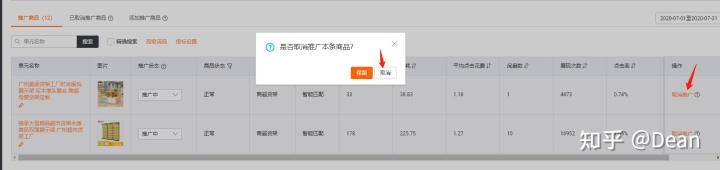 1688的一键推广应该怎么设置? 1688的一键推广应该怎么设置?