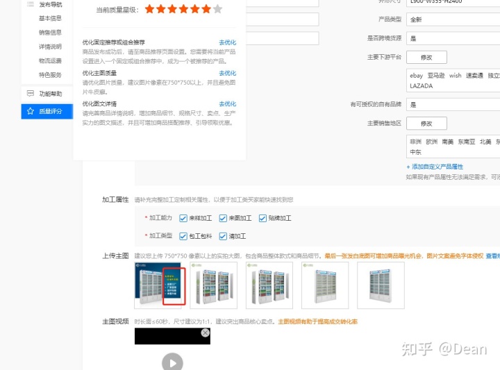 诚信通1688发布七星产品技巧 诚信通1688发布七星产品技巧
