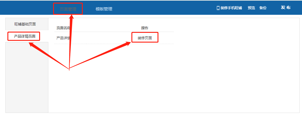 1688店铺详情页PC端底部添加浮动联系方式