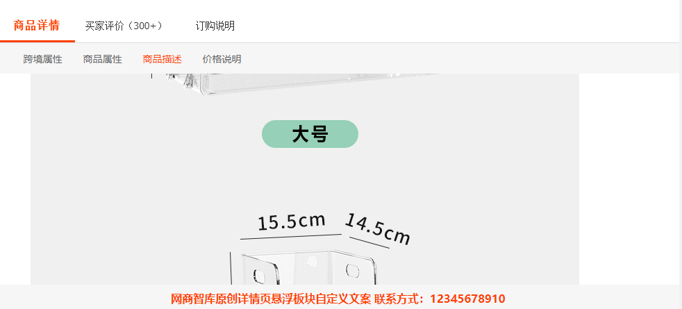 1688店铺详情页PC端底部添加浮动联系方式