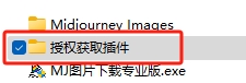 Midjourney 图片下载器专业版
