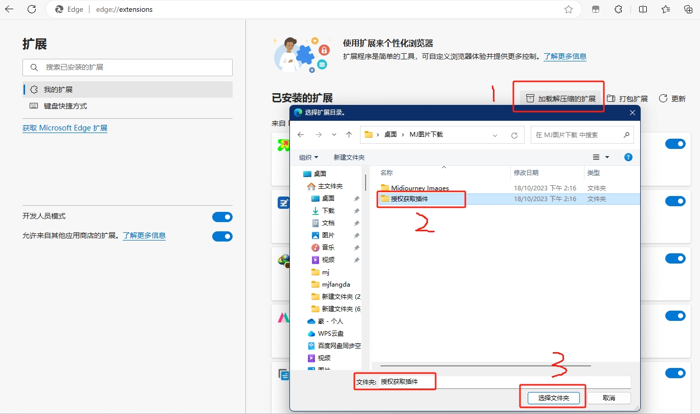 Midjourney 图片下载器专业版