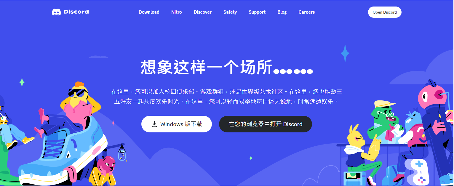 Midjourney基础使用：1.安装客户端和加速器