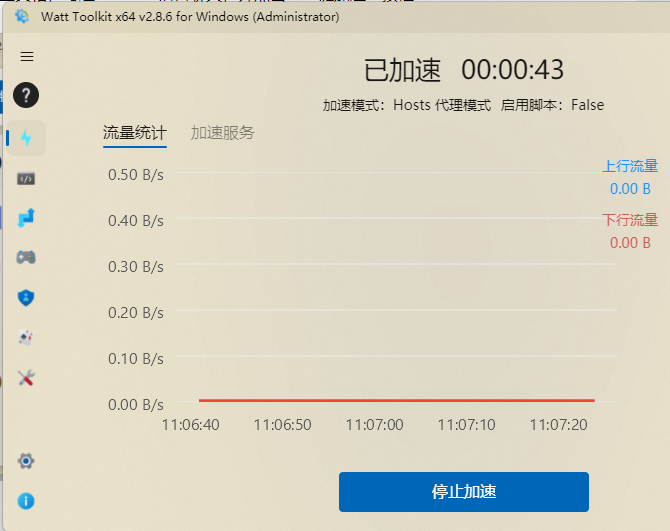 Midjourney基础使用：1.安装客户端和加速器