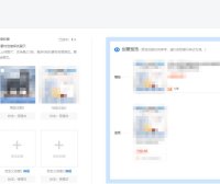 1688数字营销灰测功能——商品测图