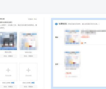 1688数字营销灰测功能——商品测图