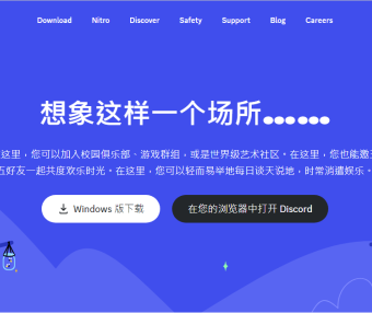 Midjourney基础使用：1.安装客户端和加速器