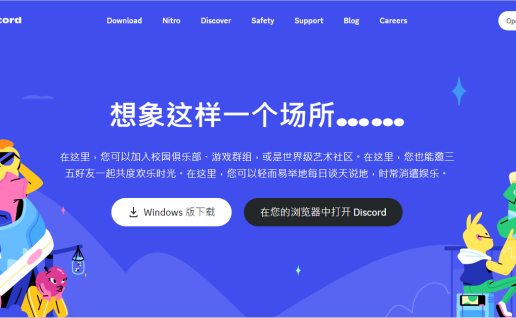 Midjourney基础使用:1.安装客户端和加速器