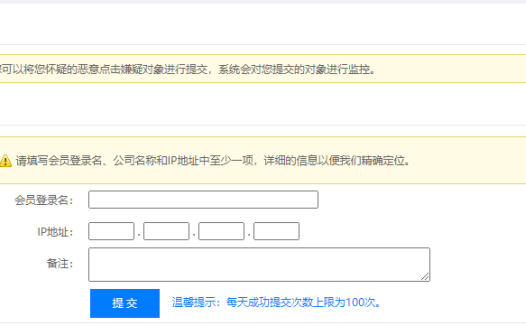 1688数字营销被人恶意点击怎么办？
