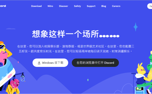 Midjourney基础使用：1.安装客户端和加速器