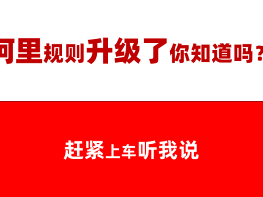 【找工厂商家牌级体系】都升级到第三版本了你了解多少?