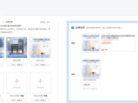 1688数字营销灰测功能——商品测图