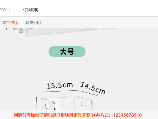 1688店铺详情页PC端底部添加浮动联系方式
