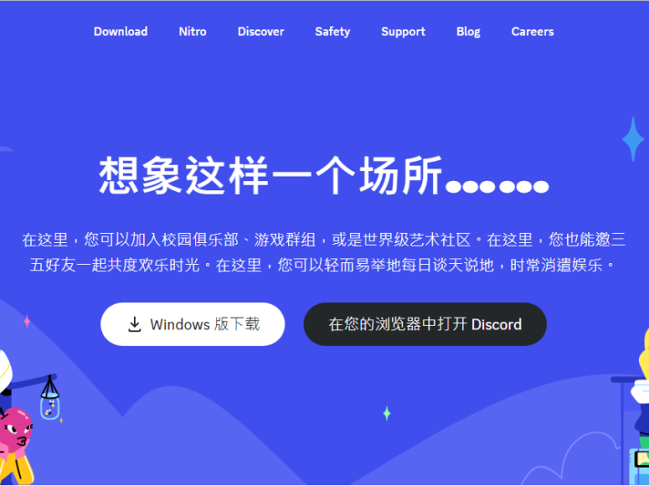 Midjourney基础使用:1.安装客户端和加速器